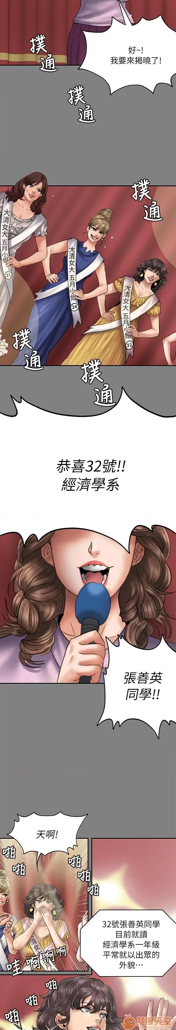 傀儡 傀儡51-60 第86页