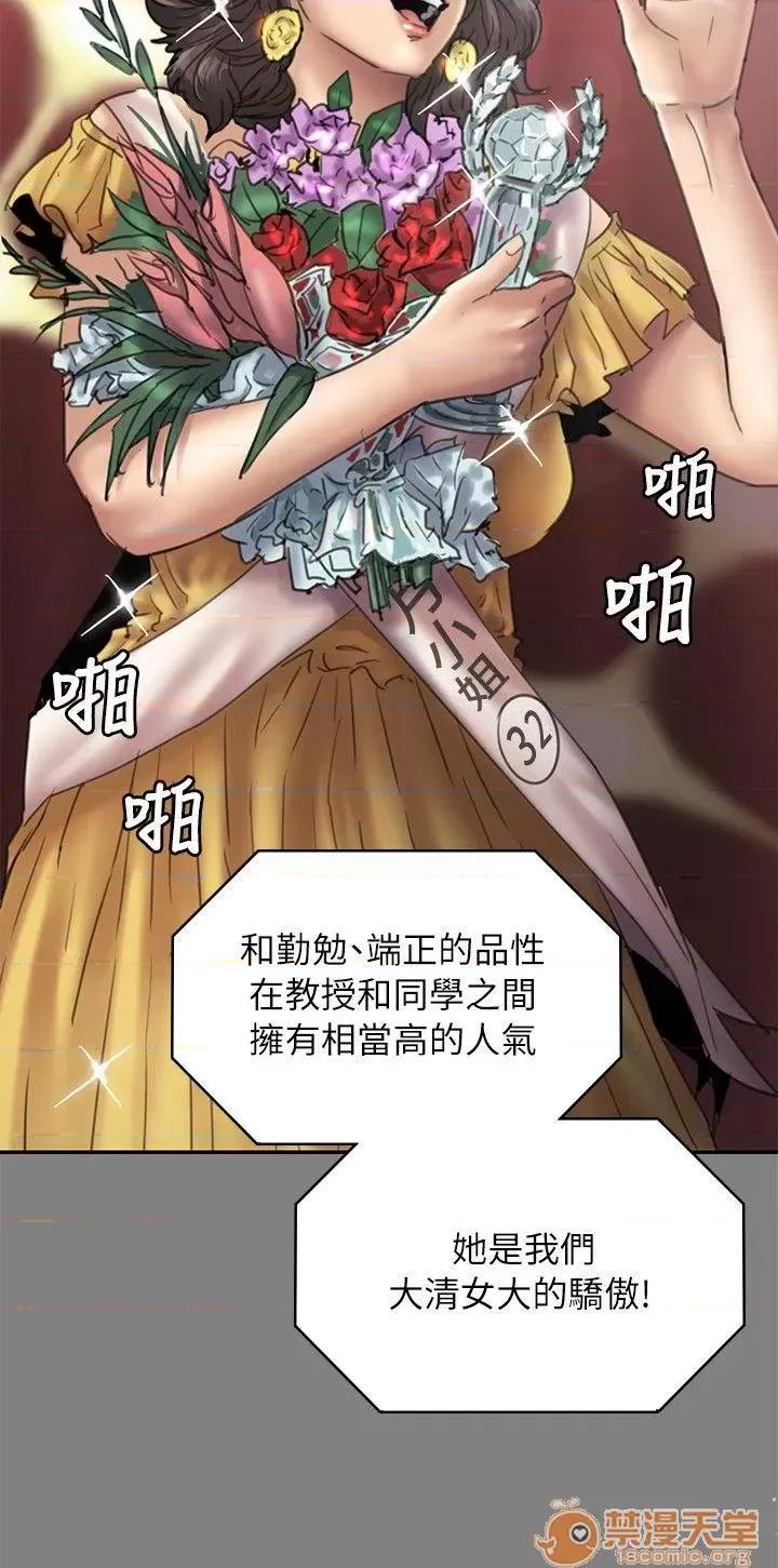 傀儡 傀儡51-60 第87页