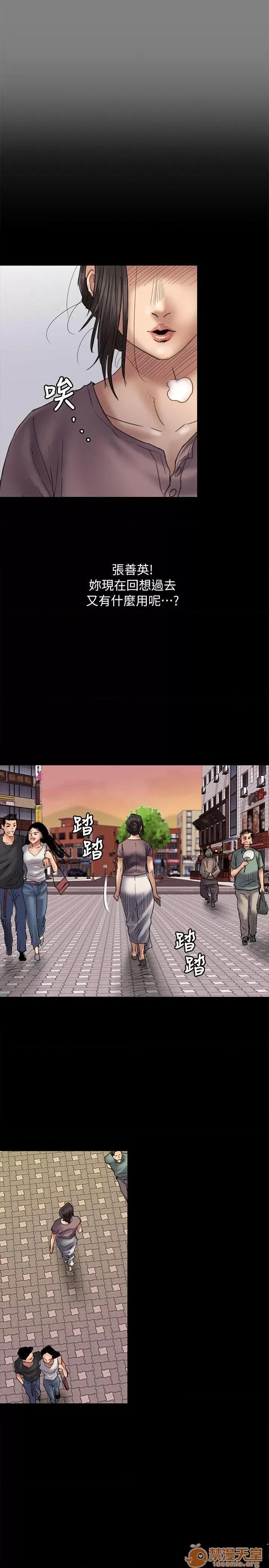 傀儡 傀儡51-60 第88页