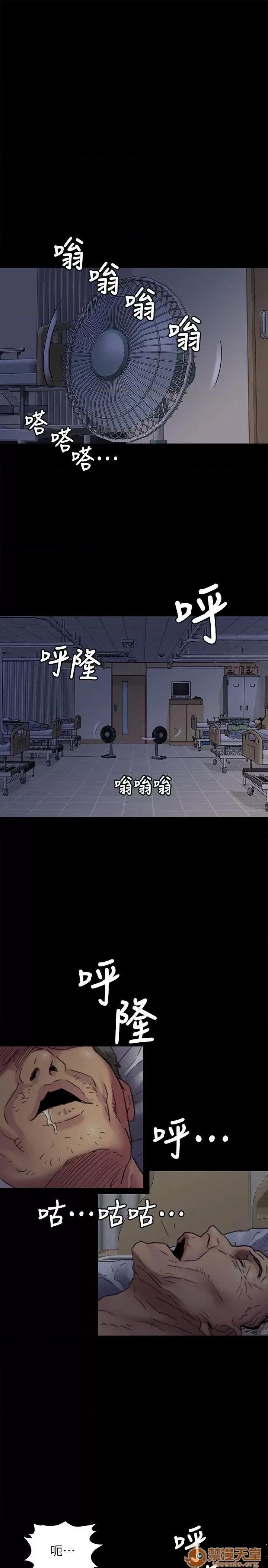 傀儡 傀儡51-60 第90页