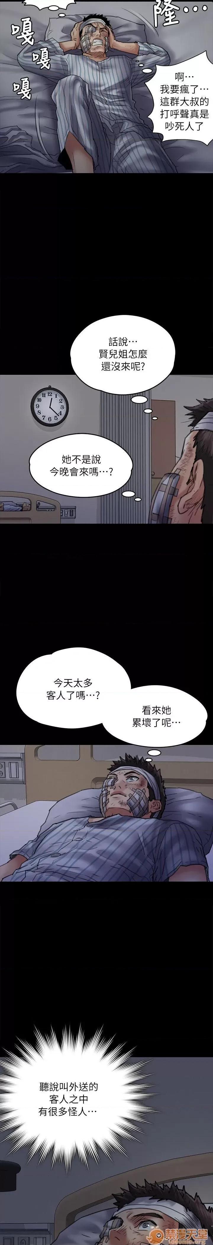 傀儡 傀儡51-60 第91页