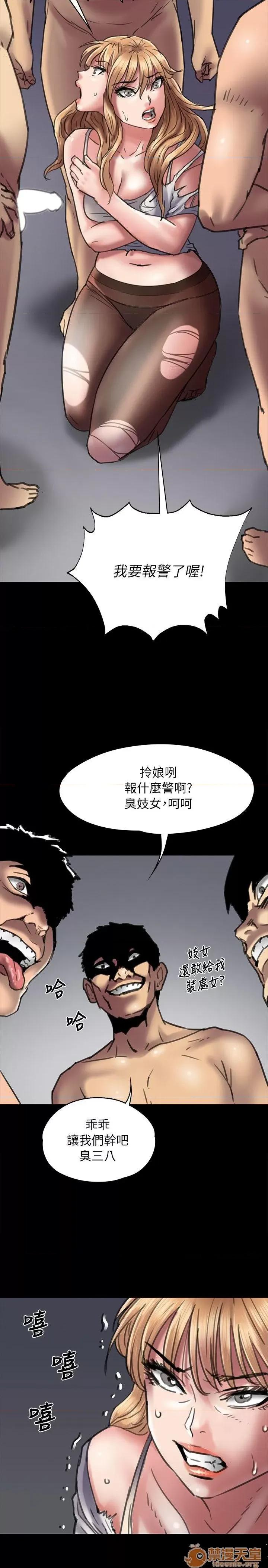 傀儡 傀儡51-60 第93页