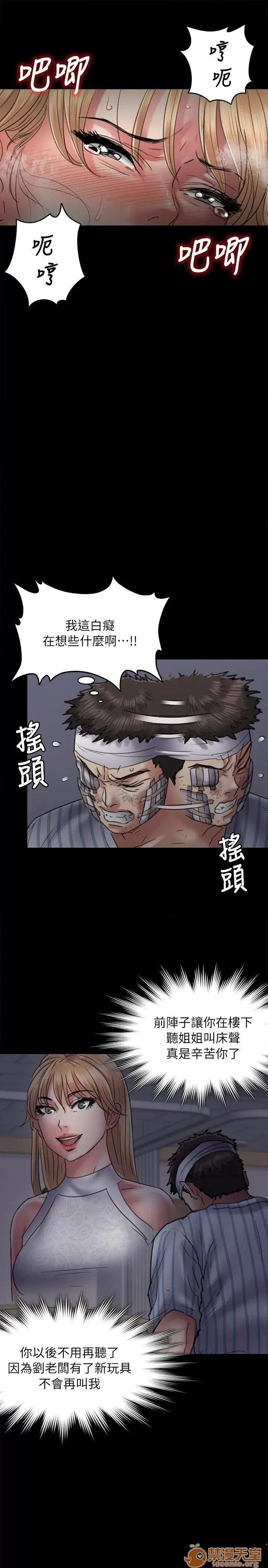 傀儡 傀儡51-60 第95页