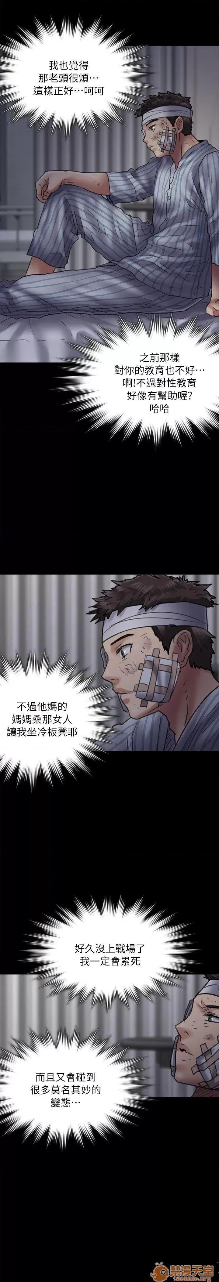 傀儡 傀儡51-60 第96页