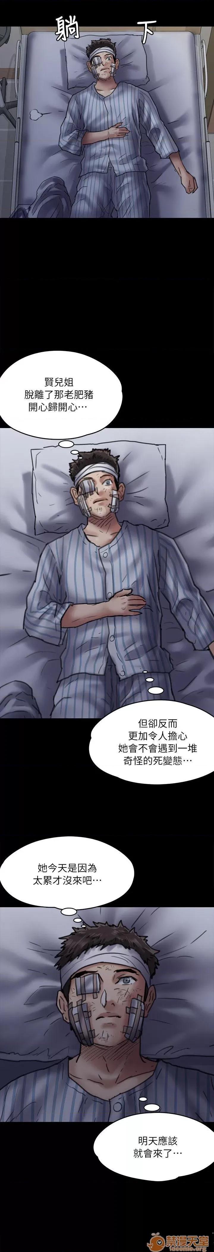 傀儡 傀儡51-60 第97页