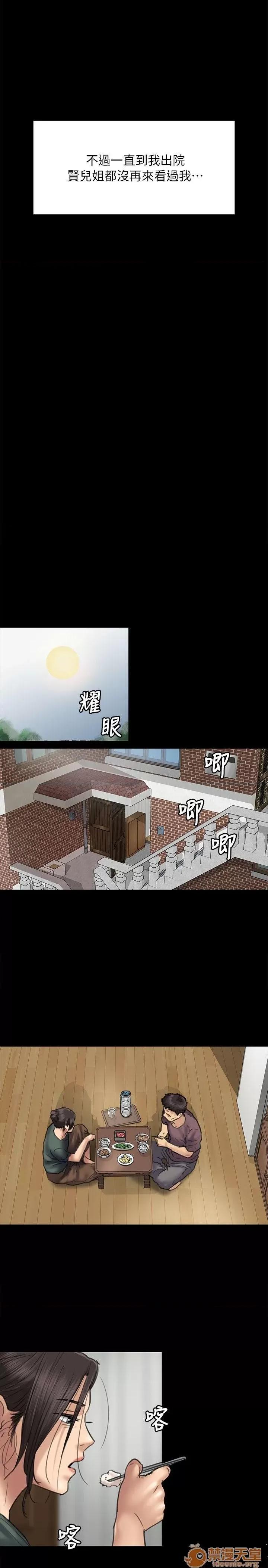 傀儡 傀儡51-60 第98页
