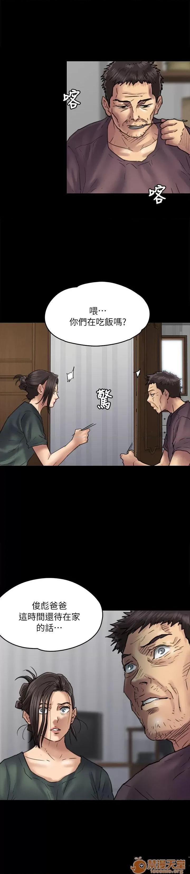 傀儡 傀儡51-60 第99页
