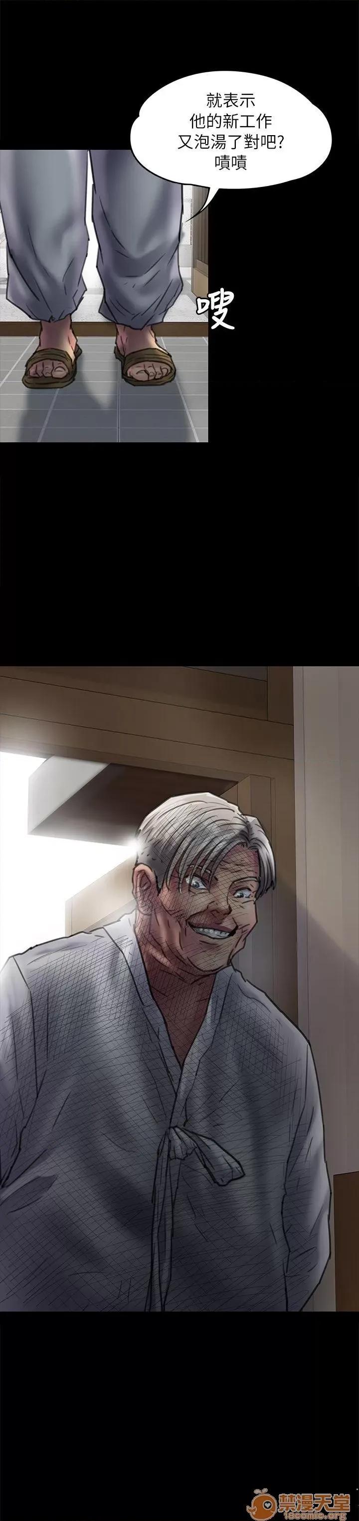 傀儡 傀儡51-60 第100页