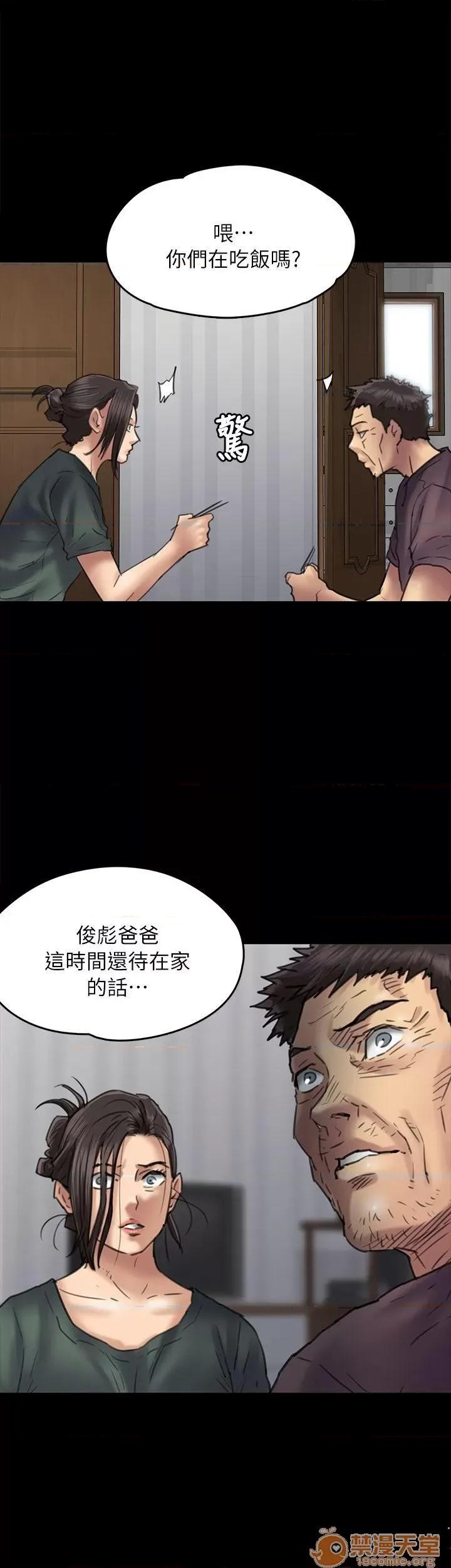 傀儡 傀儡51-60 第102页