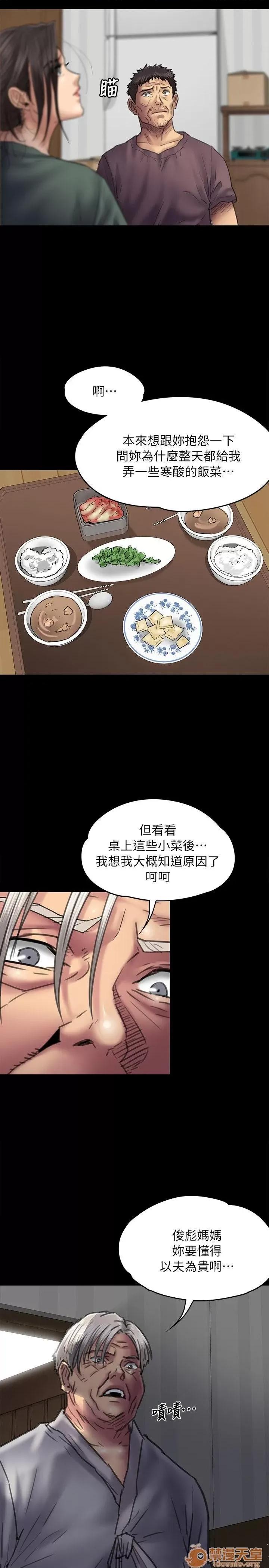 傀儡 傀儡51-60 第105页