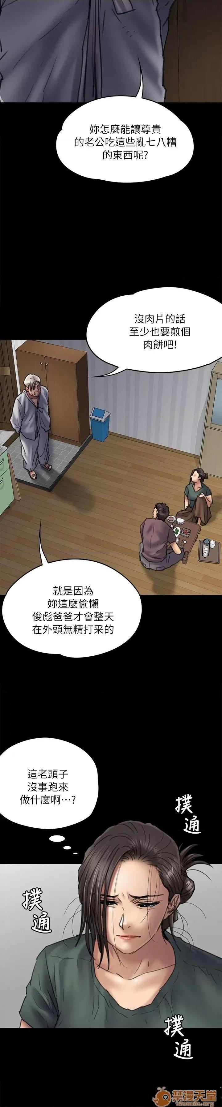 傀儡 傀儡51-60 第106页