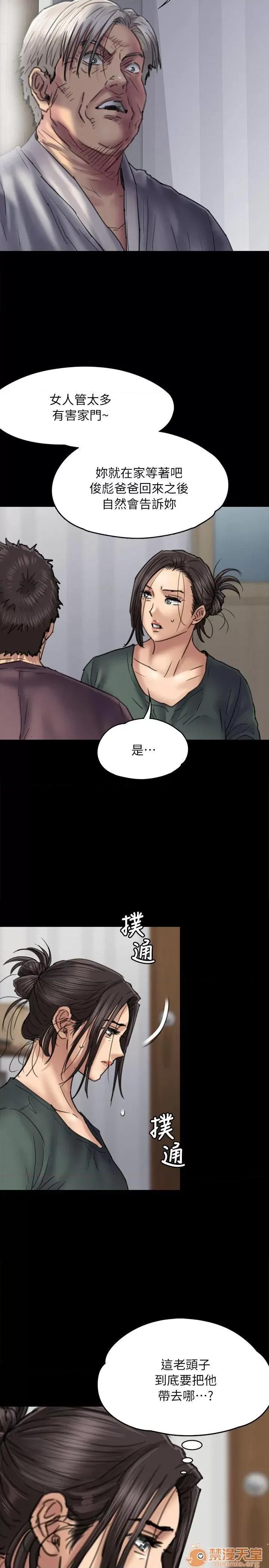 傀儡 傀儡51-60 第108页