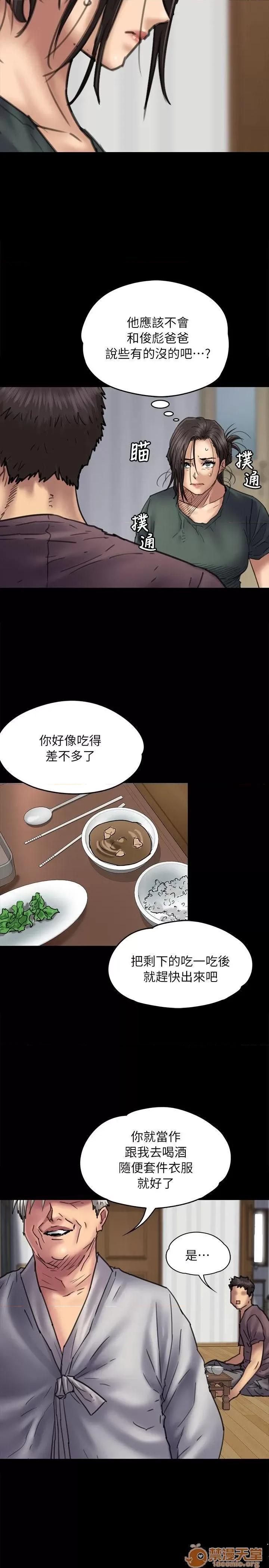 傀儡 傀儡51-60 第109页