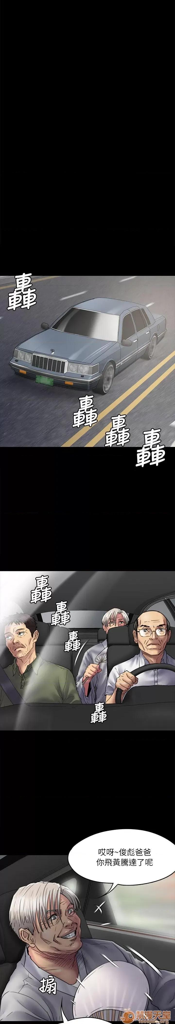 傀儡 傀儡51-60 第111页