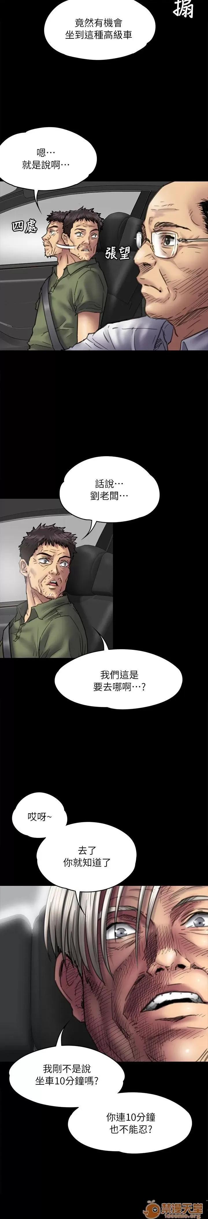 傀儡 傀儡51-60 第112页