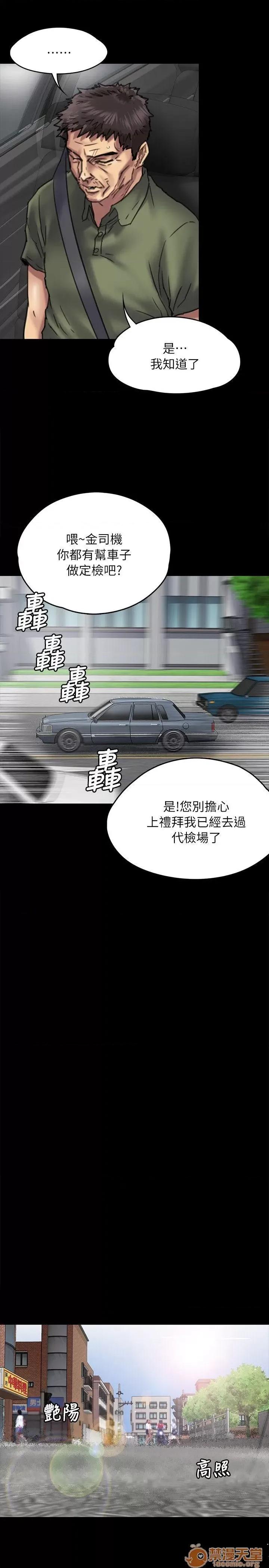 傀儡 傀儡51-60 第113页