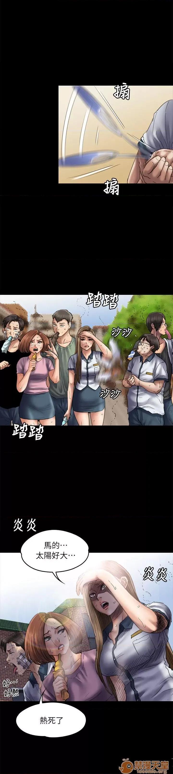 傀儡 傀儡51-60 第114页
