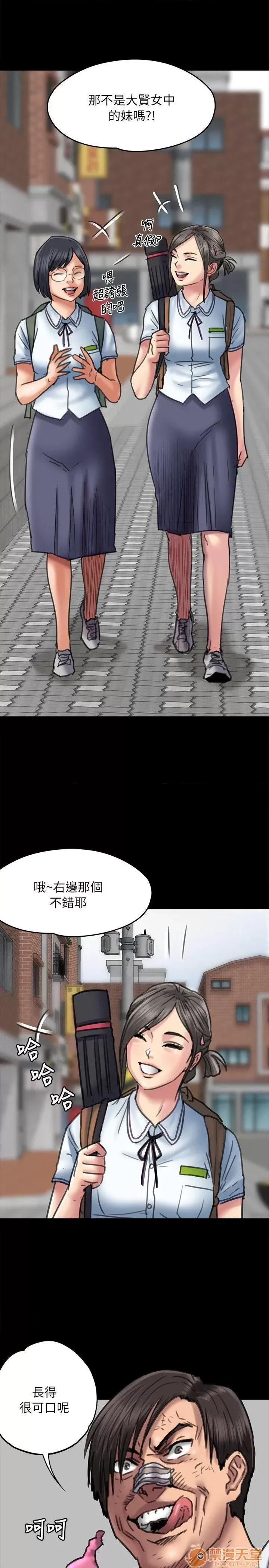 傀儡 傀儡51-60 第116页