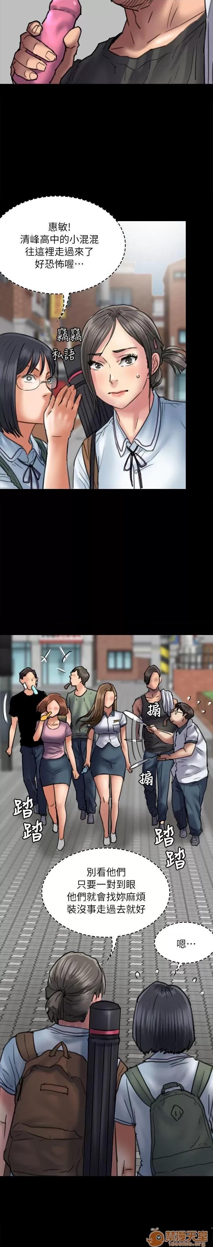傀儡 傀儡51-60 第117页