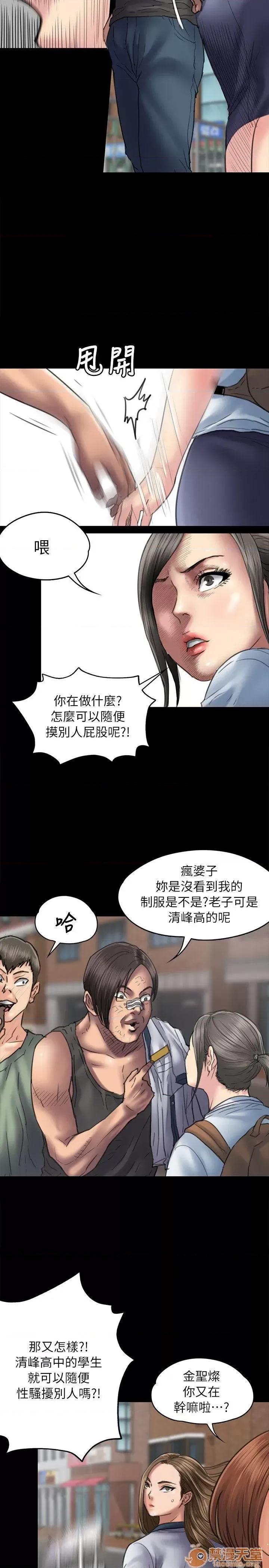傀儡 傀儡51-60 第119页