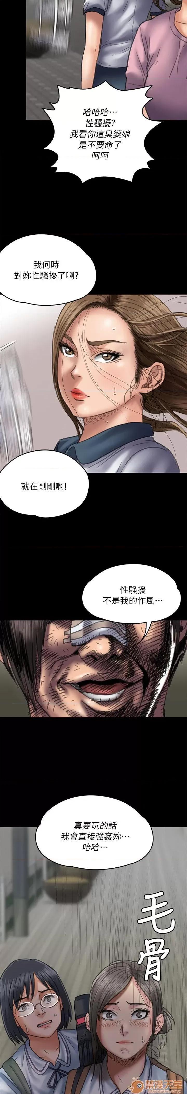 傀儡 傀儡51-60 第120页
