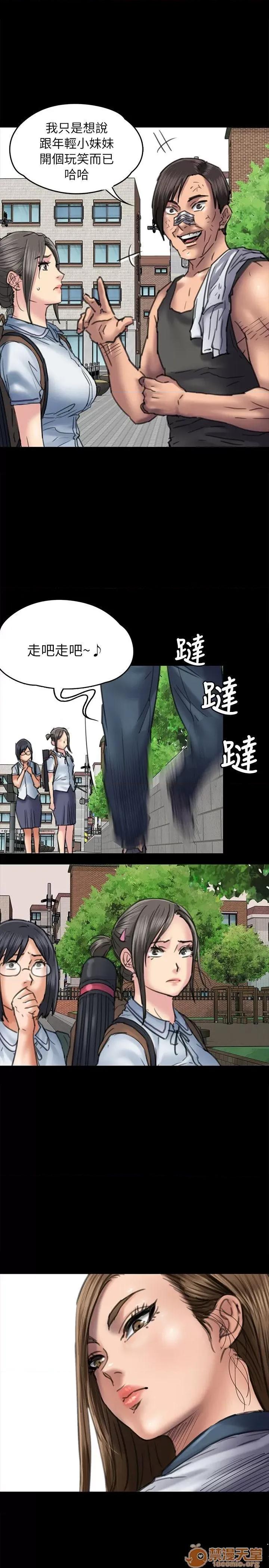 傀儡 傀儡51-60 第123页