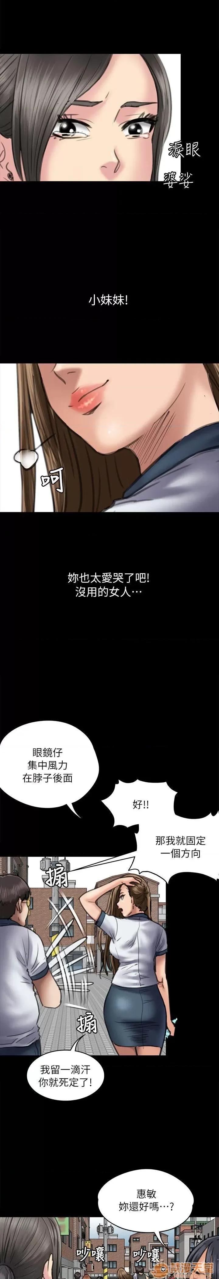 傀儡 傀儡51-60 第124页