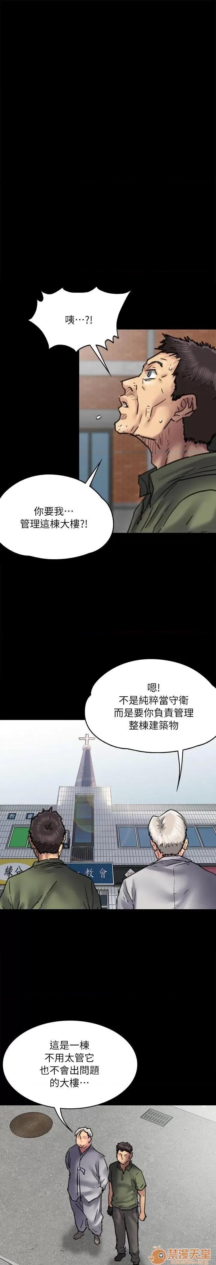 傀儡 傀儡51-60 第126页