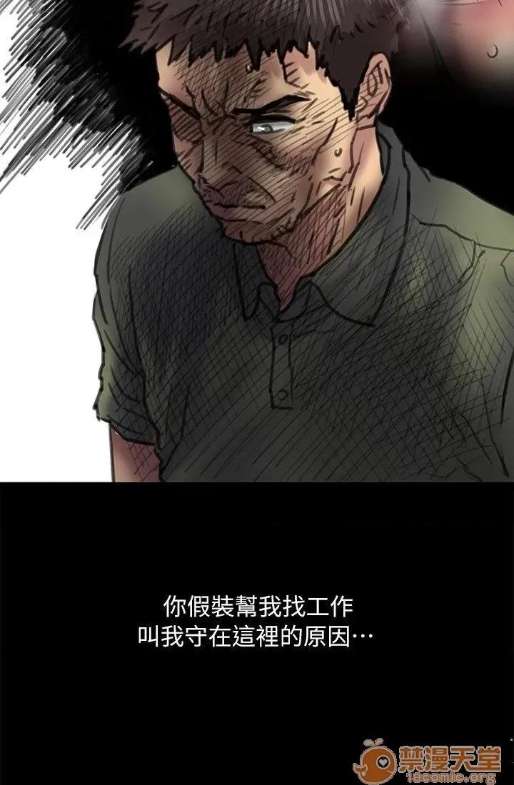 傀儡 傀儡51-60 第128页