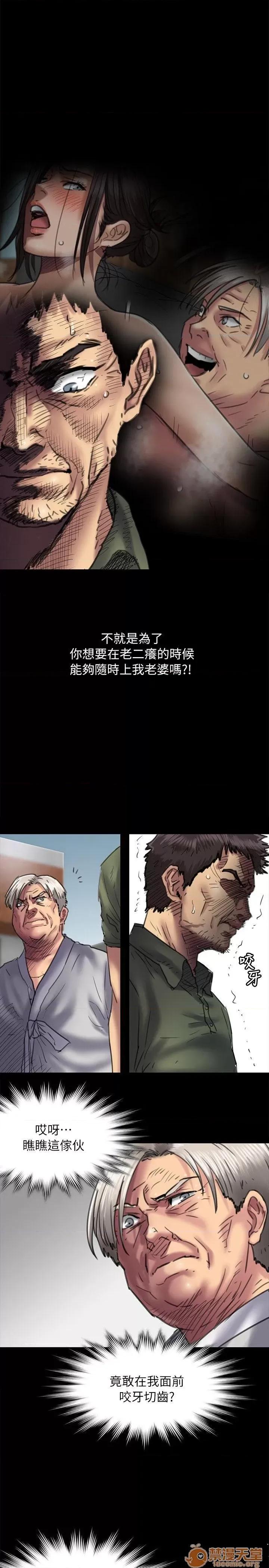 傀儡 傀儡51-60 第129页