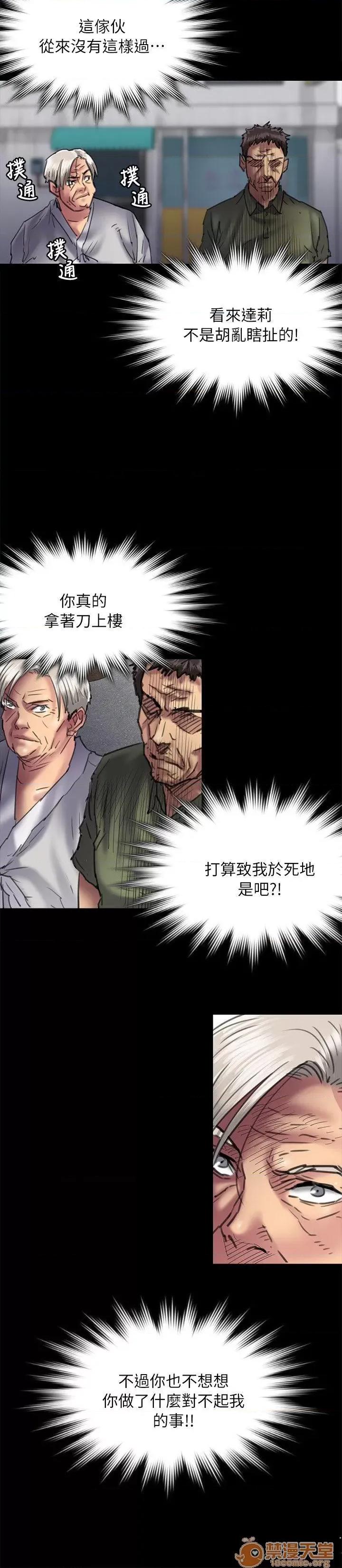 傀儡 傀儡51-60 第130页