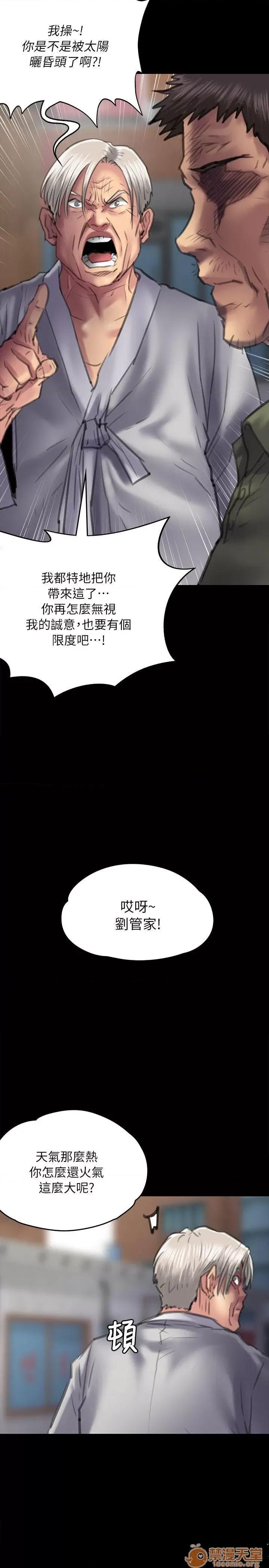傀儡 傀儡51-60 第132页