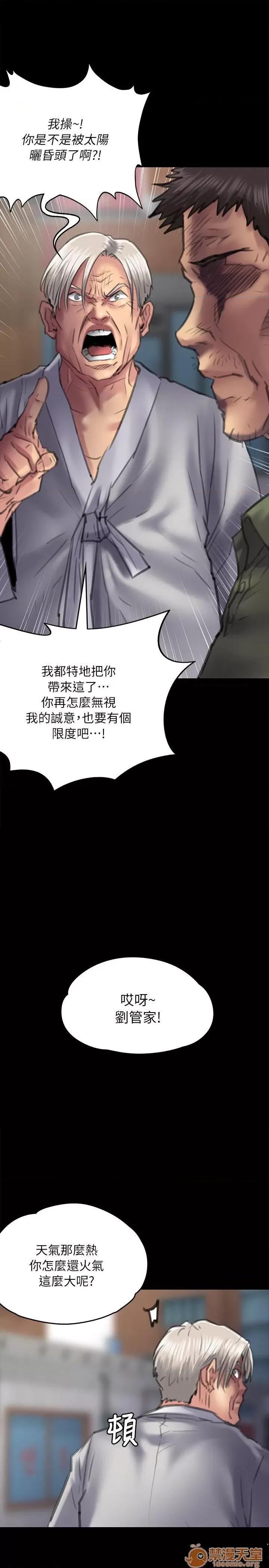 傀儡 傀儡51-60 第136页