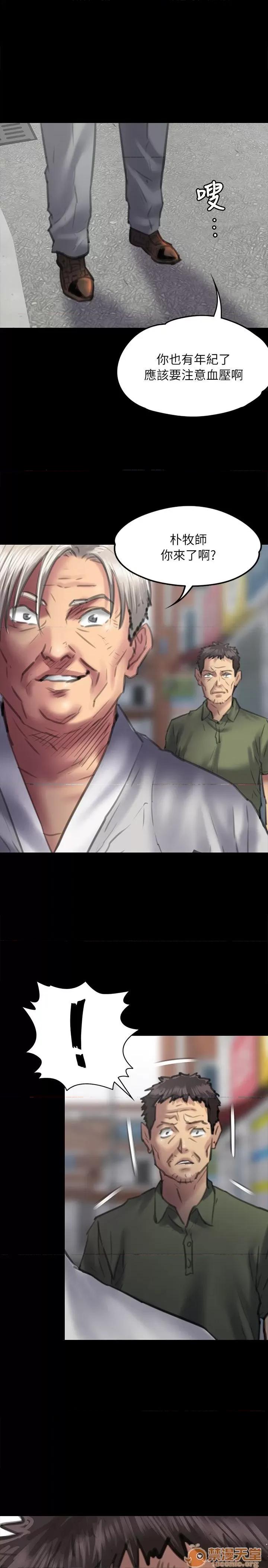 傀儡 傀儡51-60 第137页