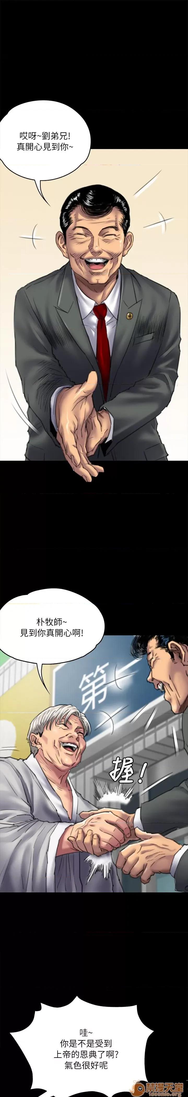 傀儡 傀儡51-60 第139页
