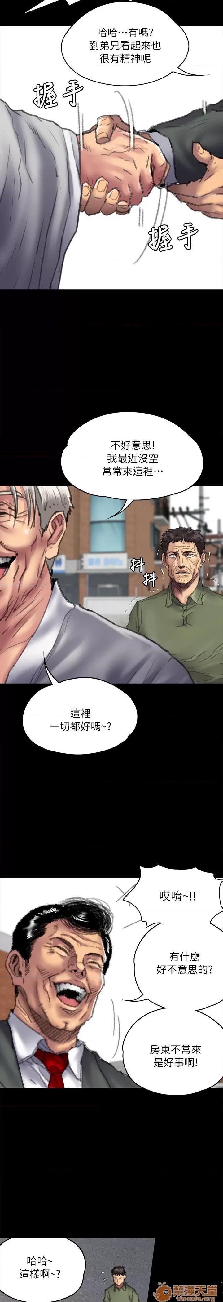 傀儡 傀儡51-60 第140页