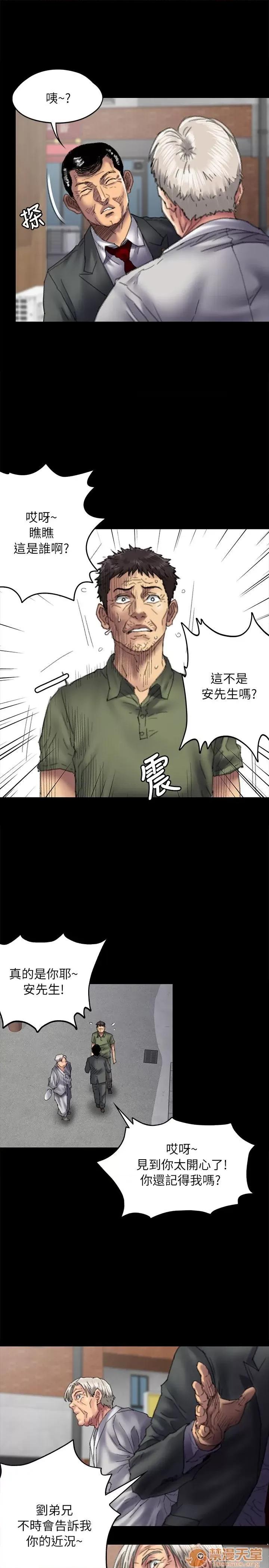 傀儡 傀儡51-60 第142页
