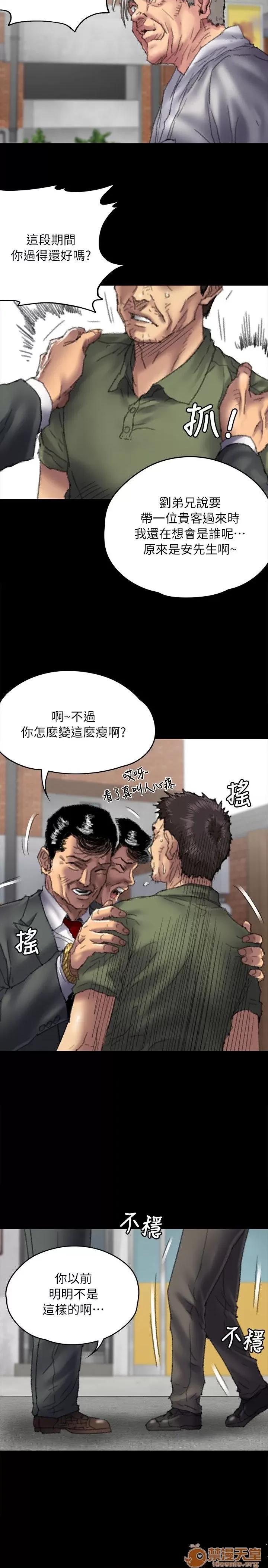 傀儡 傀儡51-60 第143页