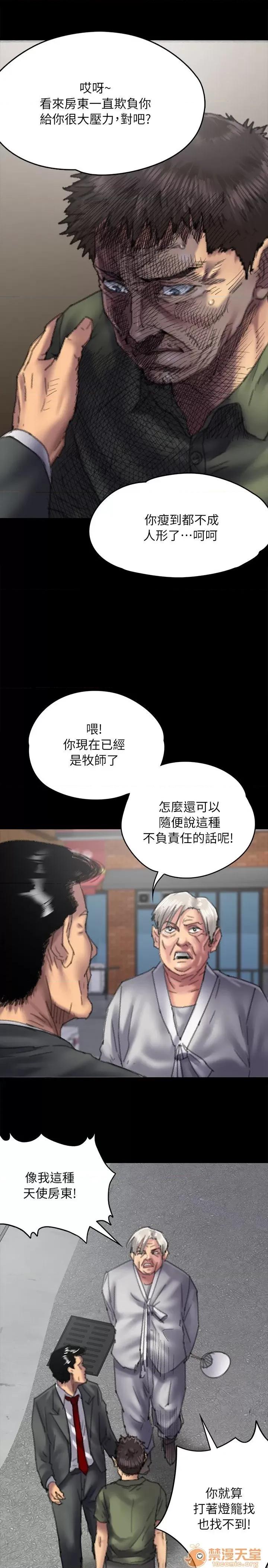 傀儡 傀儡51-60 第144页