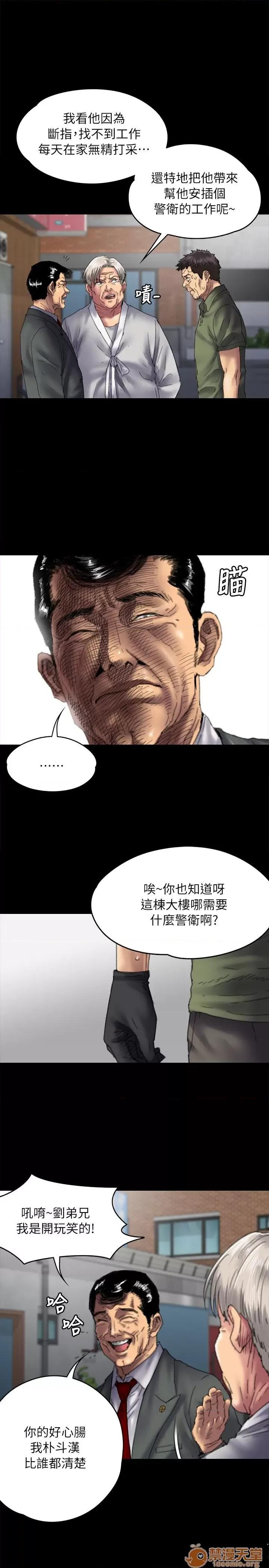 傀儡 傀儡51-60 第146页