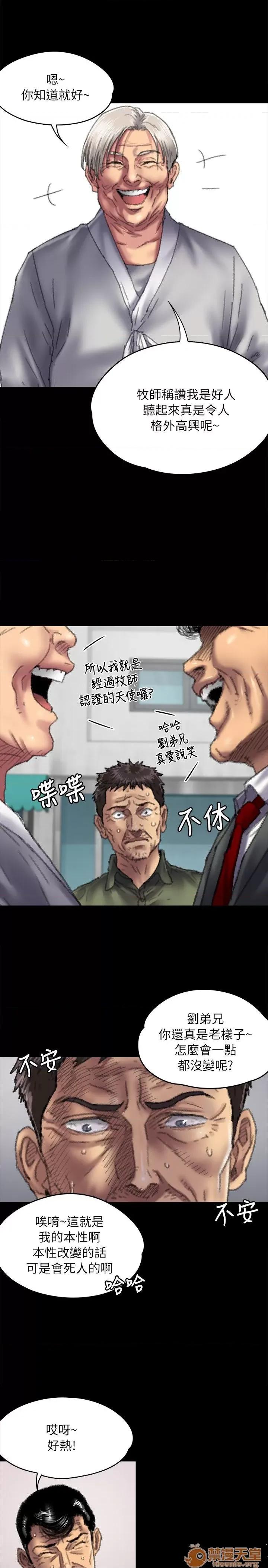 傀儡 傀儡51-60 第147页