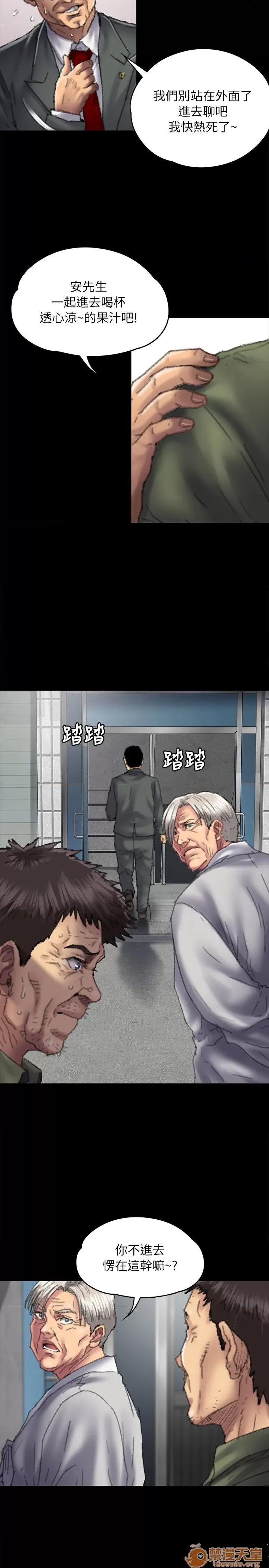 傀儡 傀儡51-60 第148页