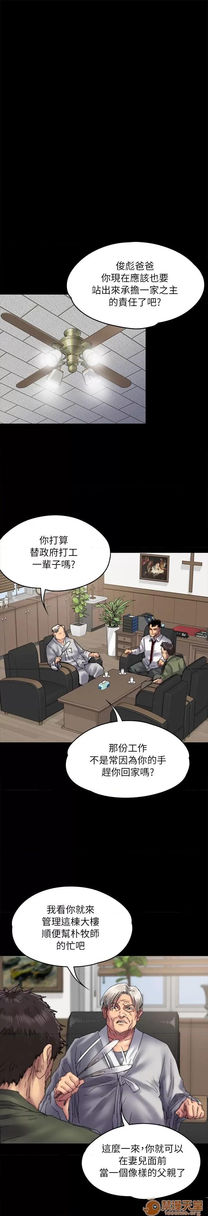 傀儡 傀儡51-60 第150页