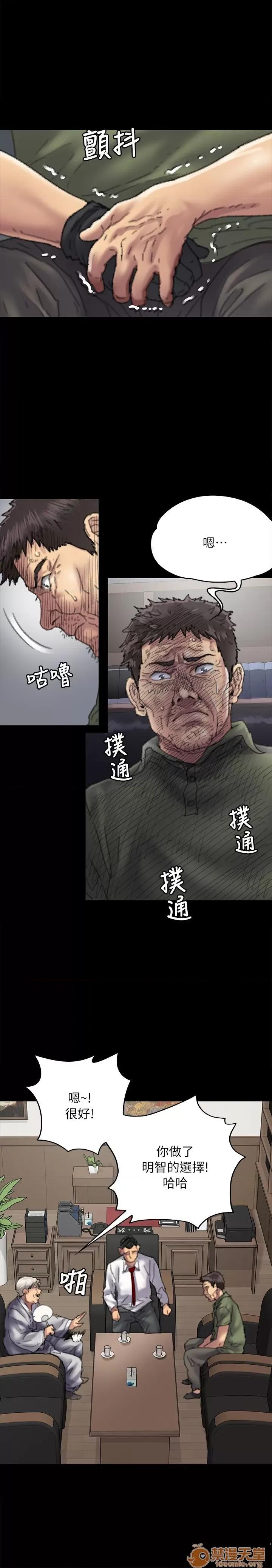 傀儡 傀儡51-60 第154页