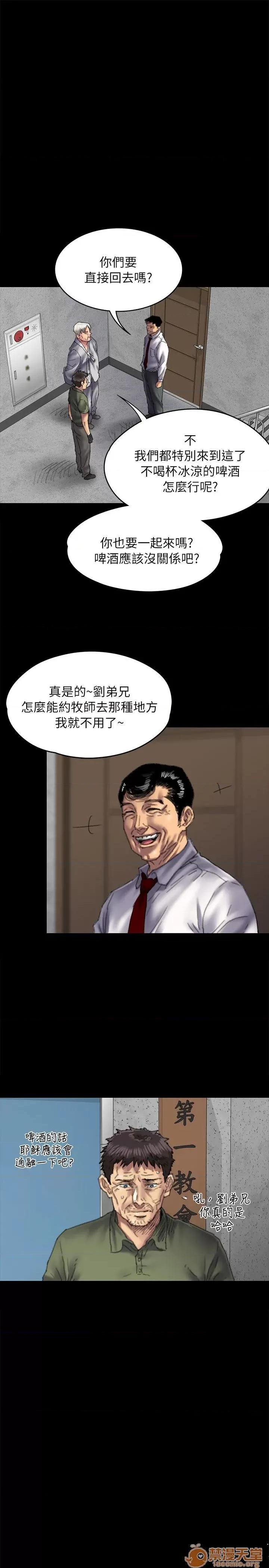 傀儡 傀儡51-60 第155页