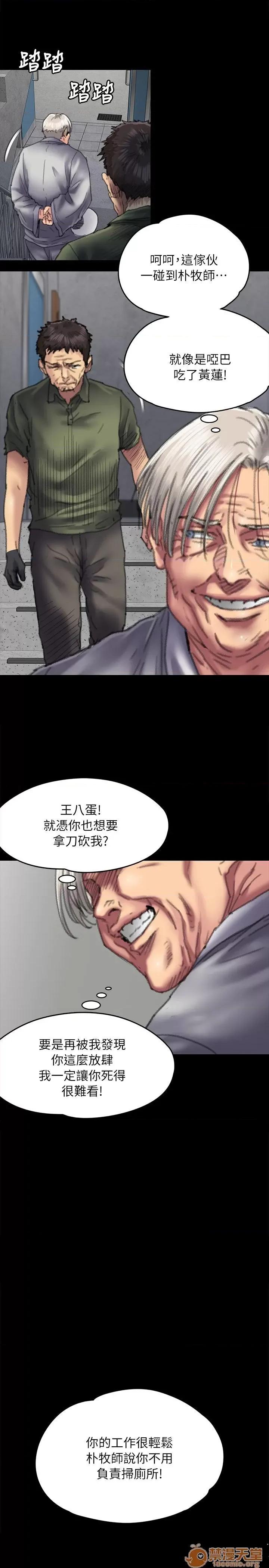 傀儡 傀儡51-60 第156页