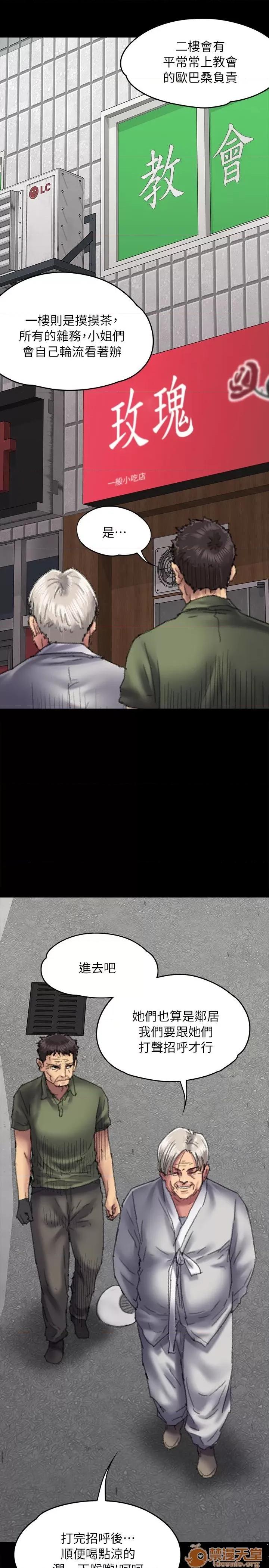 傀儡 傀儡51-60 第157页