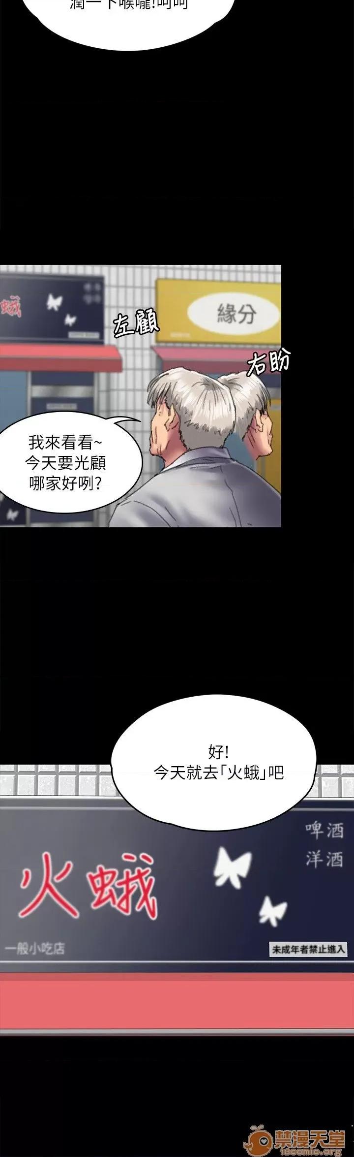 傀儡 傀儡51-60 第158页