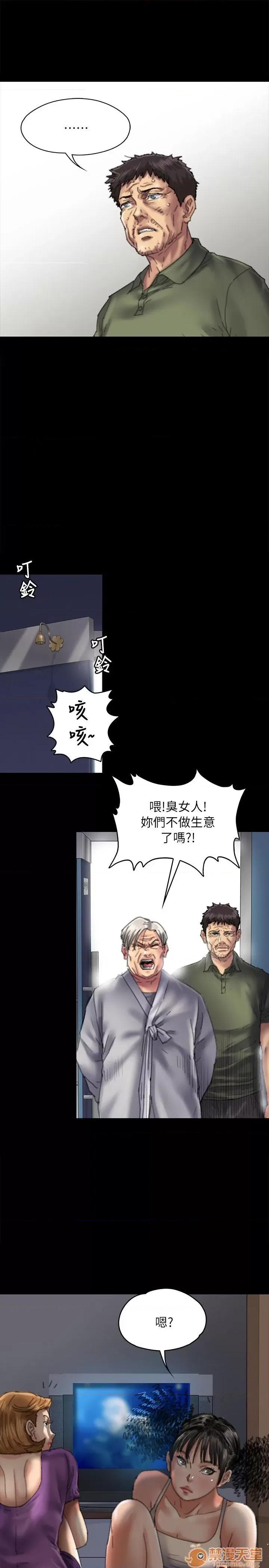 傀儡 傀儡51-60 第159页
