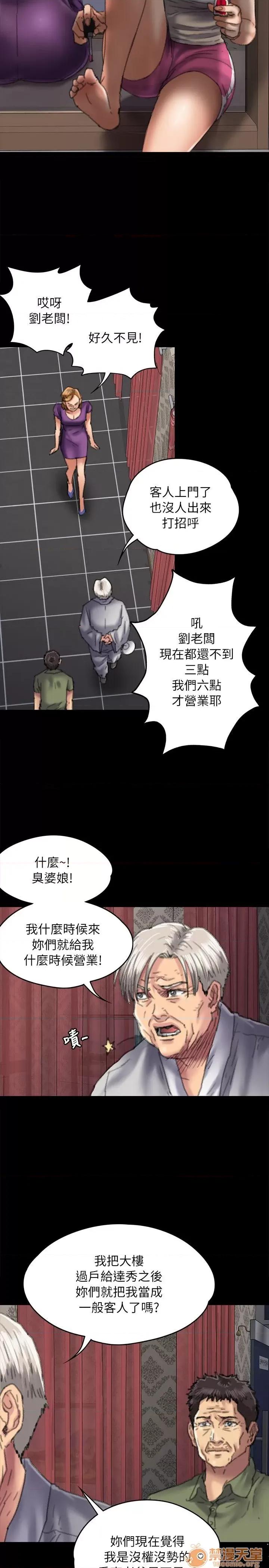 傀儡 傀儡51-60 第160页